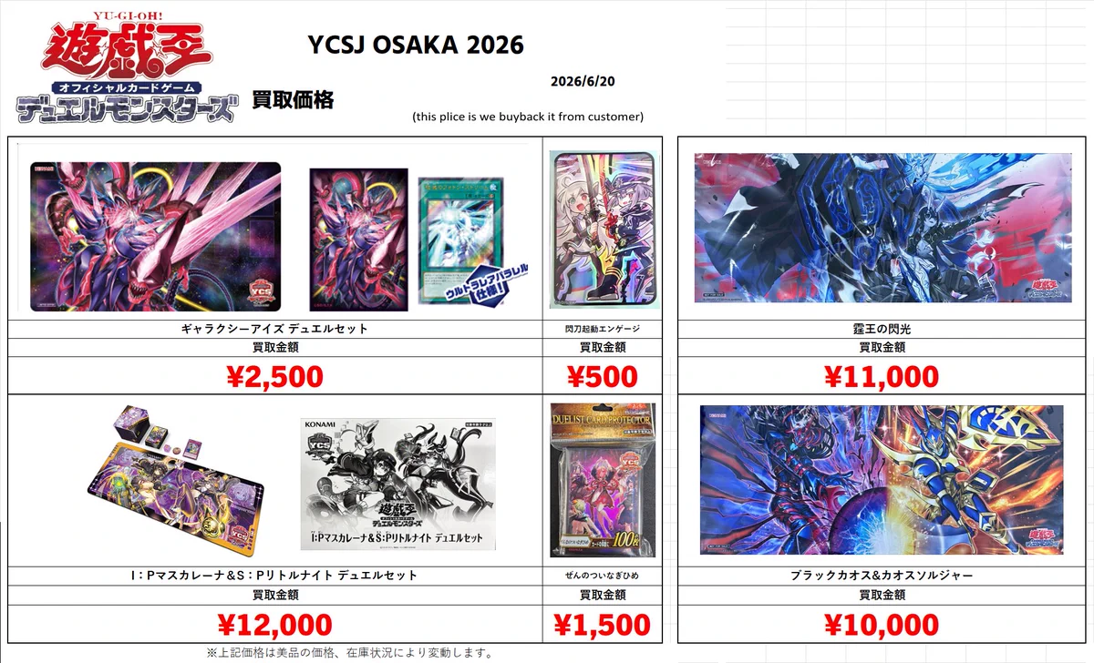 おたちゅう。秋葉原5号店GO!GO!トレカ on X: 