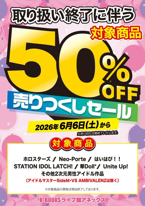 ご案内】【コーナー紹介】 「華Doll*」 「レモンスカッシュスコア