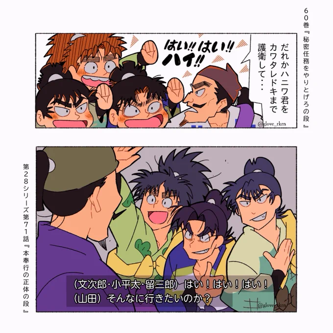 フられる武闘派トリオ好きすぎ 