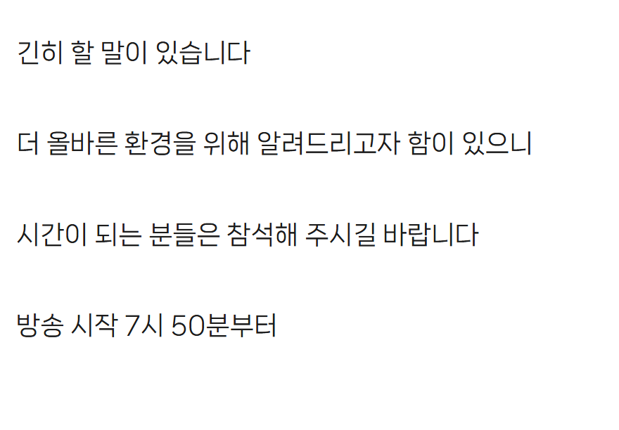 eta_off00's tweet photo. 오후 7시 50분부터 공지 방송 있습니다

가능하다면 참석 해주세요 
https://t.co/abL8D5pUPA https://t.co/iq9d14orT8