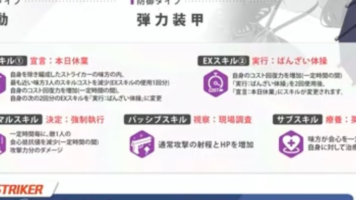 simply_D2G's tweet photo. 戦術対抗戦でスキルをぶん回す構成がいつでも強いからこれからが水着キサキ環境ですか！！！！ https://t.co/LF7UivFeu6