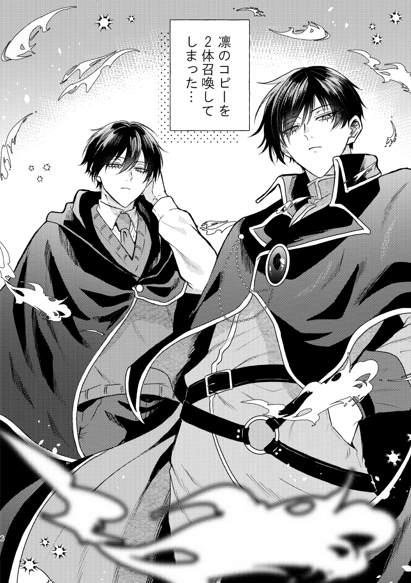 chonchon424's tweet photo. rnis魔法使いパロ漫画🧙‍♂️　(0/2)
6/28お揃いリングでご挨拶💍の新刊です！ https://t.co/x7Ux8s7U6K