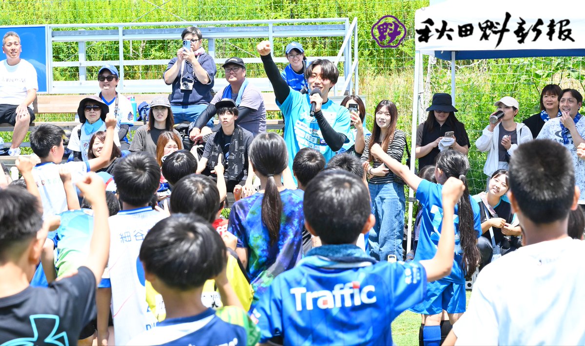 skgk_BBtansub's tweet photo. 教室後には #飯泉涼矢 選手が用意したボールや #諸岡裕人 選手や #佐藤大樹 選手のスパイクを懸けたジャンケン大会を実施。
#半田航也 選手は「プリンスジャンケン、ジャンケンほい」というかけ声で会場を沸かせました。
#ブラウブリッツ秋田 #RYOYAFES #吉岡雅和 #土井紅貴 #秋田魁新報 https://t.co/sEvfnZVCNU