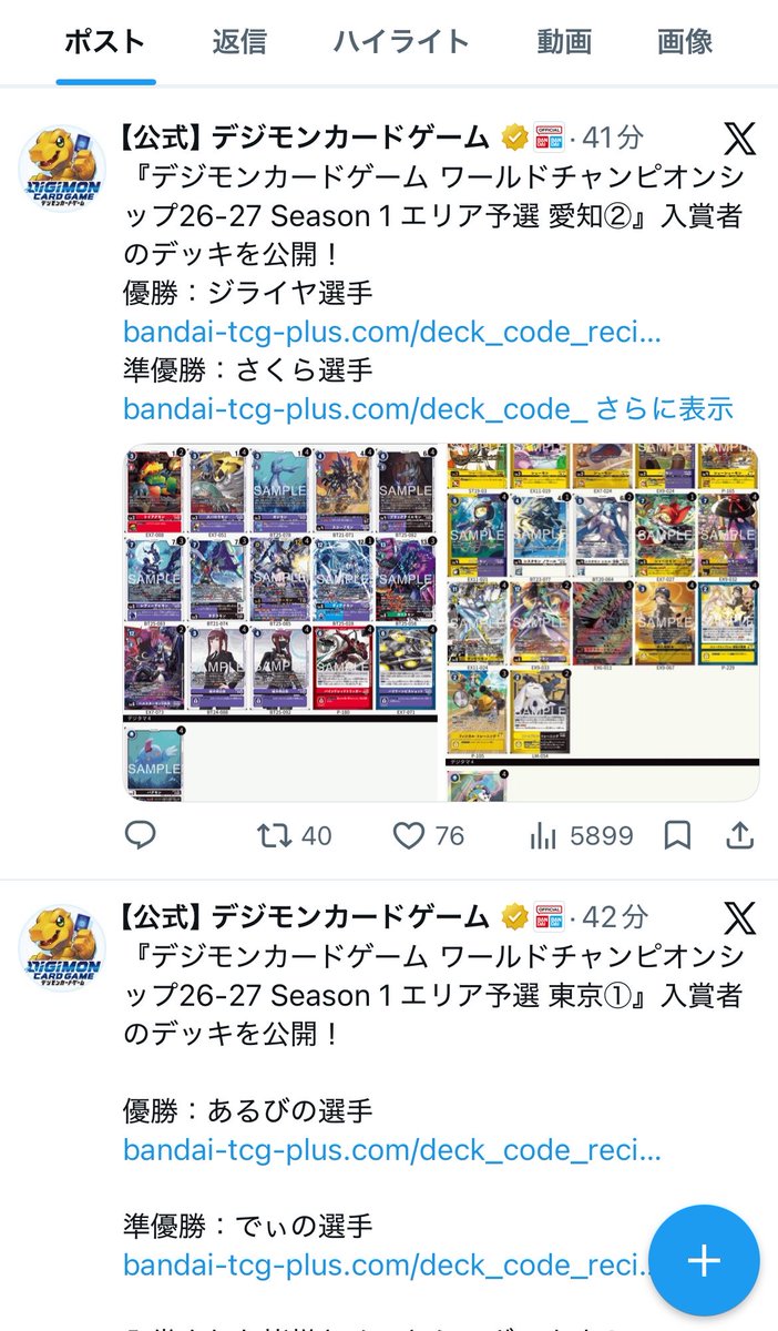 ksk_dm's tweet photo. あるびのと２人でレシピ載せようって話してたけど、まさか２人とも優勝するとは思わなかった https://t.co/JDoIgfaznP