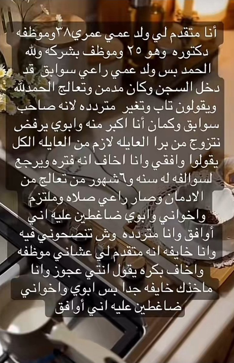 salmukaimy's tweet photo. صدق من قال:
" النظام الأبوي صُمم لكي يضمن لكل ذكر زوجة، حتى لو كان من أسفل السافلين"
دكتورة يبون يزوجونها مدمن سابق رد سجون 🤦🏽‍♀️ https://t.co/1LqY3AOgaG