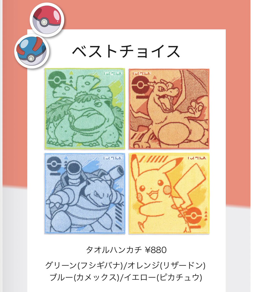 ポケモン情報NAKAYAMA【非公式】 (@pikachu_pcn) / Posts / X
