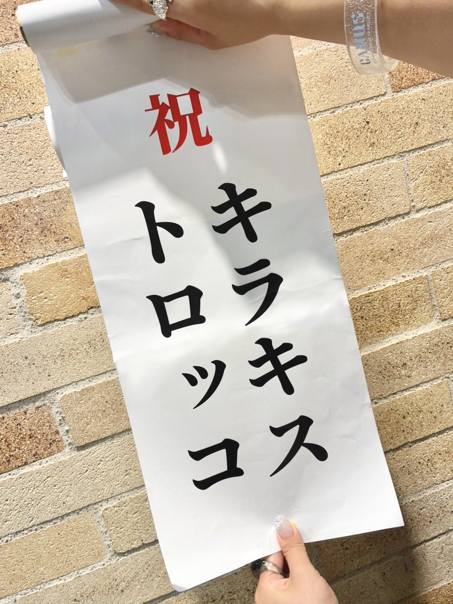 yukiji_1323's tweet photo. 祝　キラキストロッコ

ありがとうございました‼️‼️ https://t.co/Rox8raUV9A