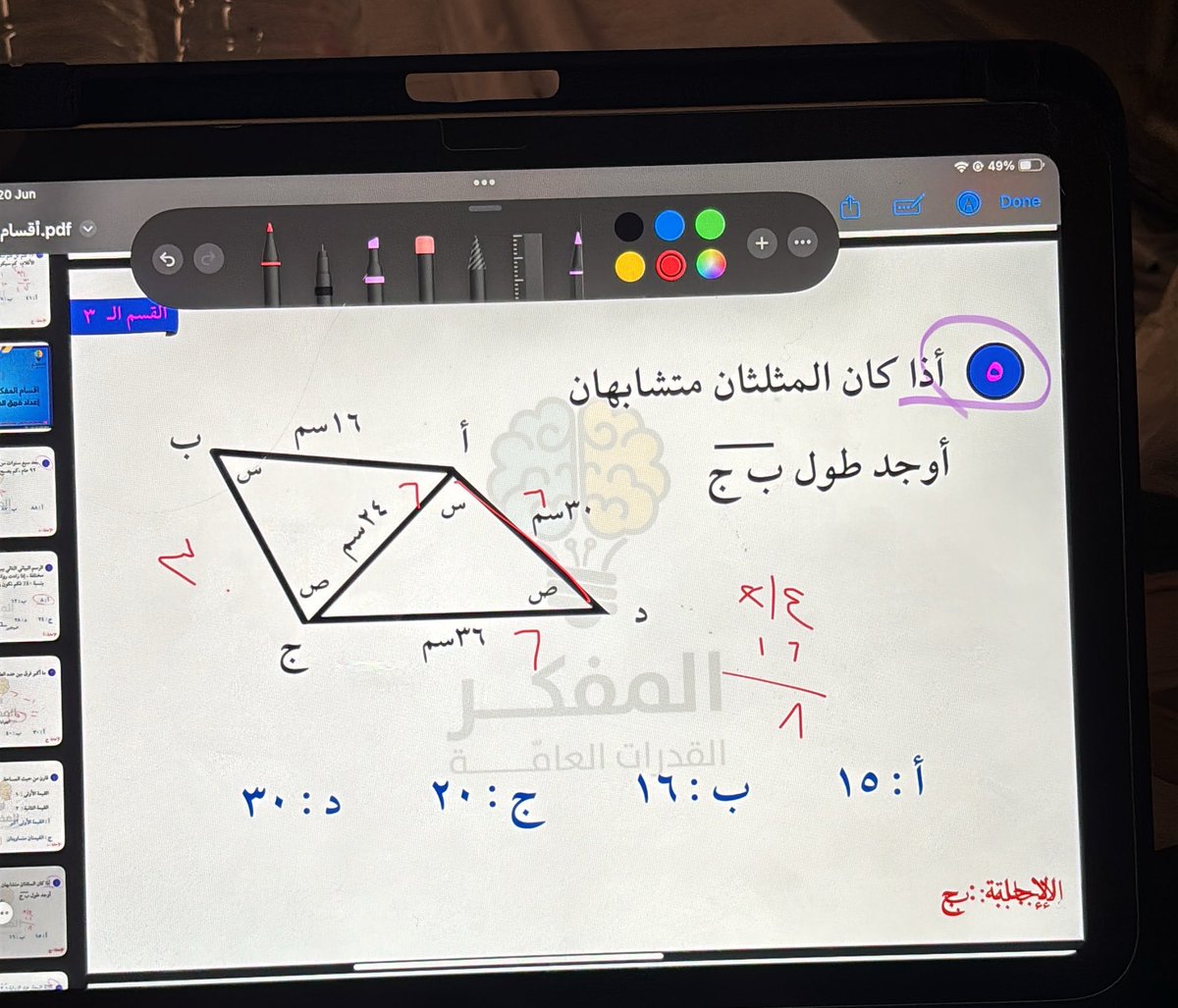lazyambitious_'s tweet photo. الجواب وشو؟ مو المفروض د؟ واذا لا بليز شرح🔴🔴🔴🔴🔴 https://t.co/XRmZXEnWuY