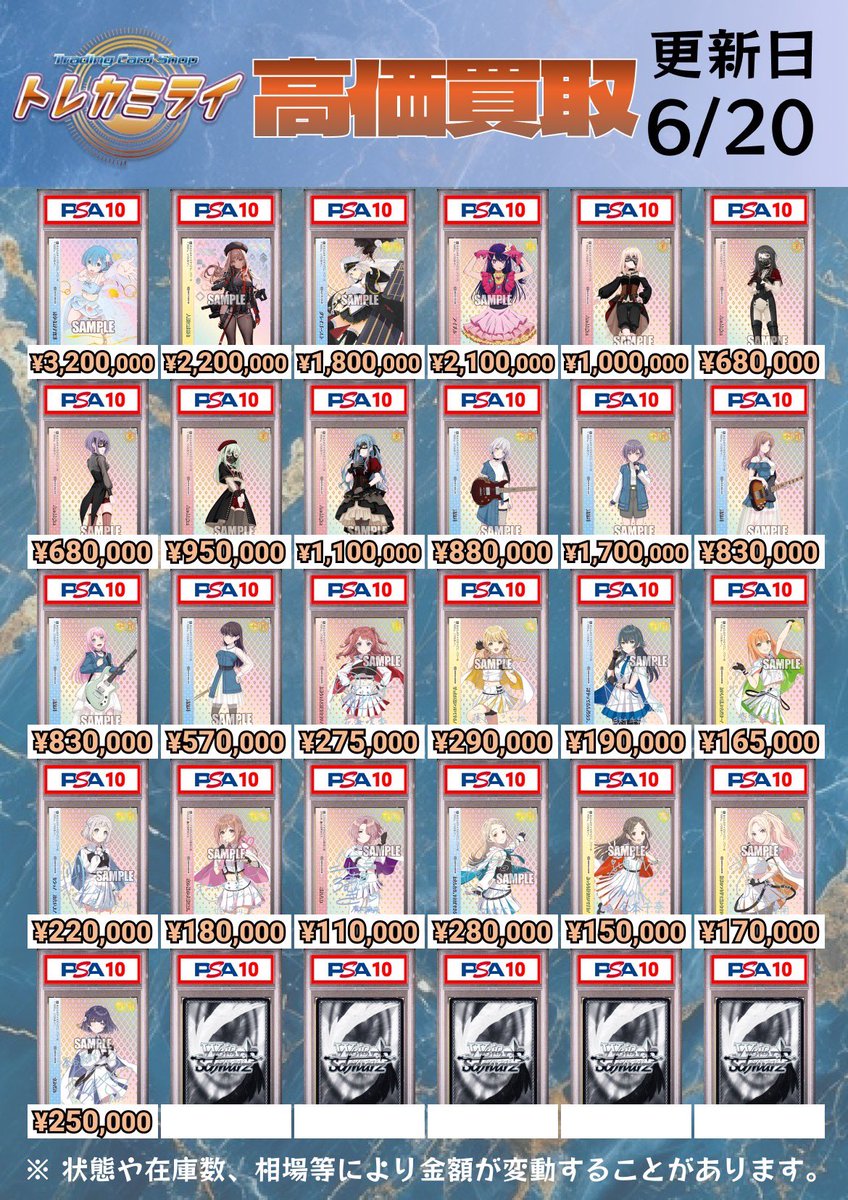 ✓ヴァイスPSA10高価買取✓ ※ケースやカードに傷があった場合、減額と