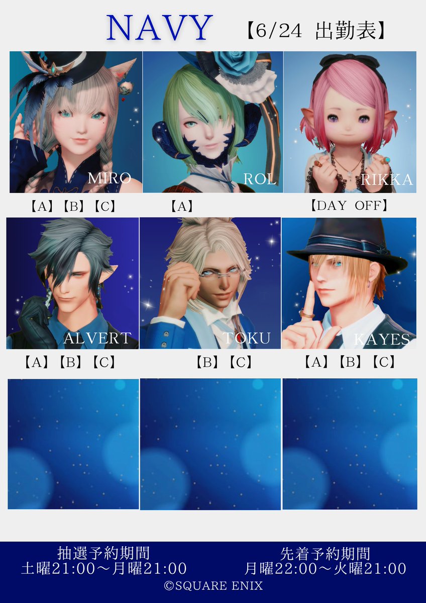 FF14_NAVY's tweet photo. こんばんは、NAVYです✨

来週【6/24(水)】の抽選予約を
只今から開始��たします！
下記の応募フォームよりご応募ください。 
来週からSハウス貸切プランも始まります🎶
ぜひご予約お待ちしております！  
《抽選予約期間》 (土)21時～(月)21時まで。 
●予約応募フォーム  
https://t.co/laPsPJlQIy

#FF14_NAVY
