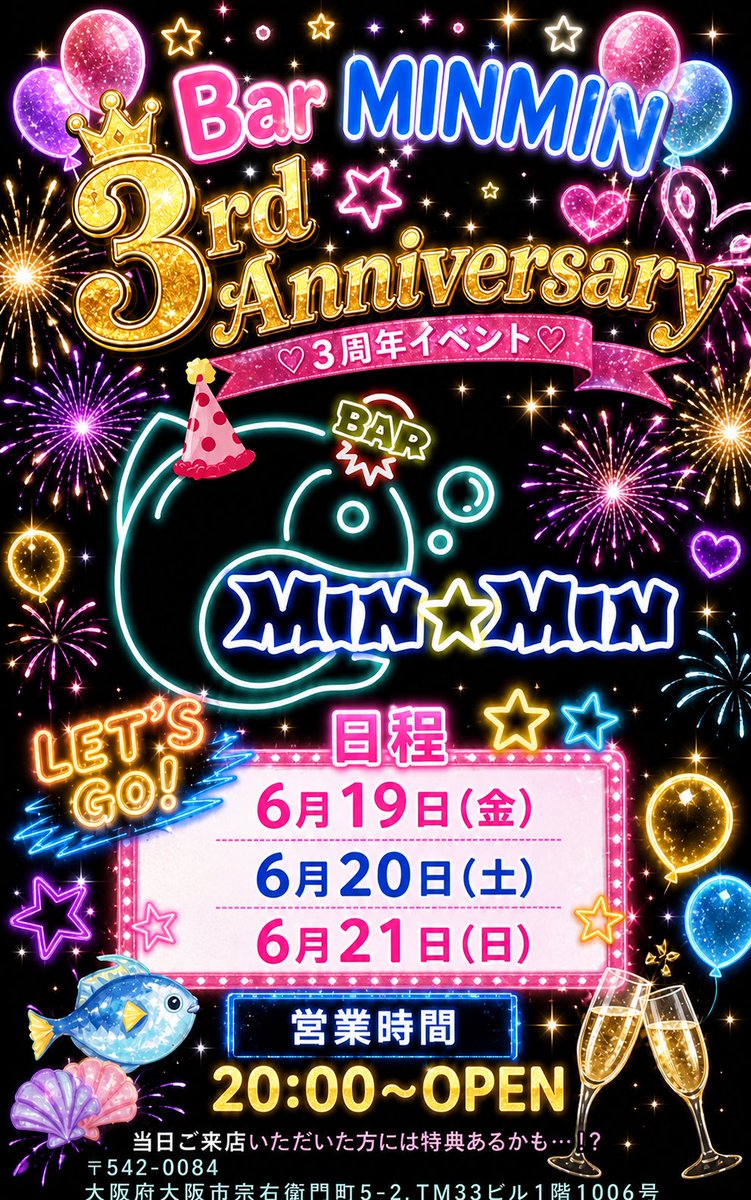 Bar_MINMIN's tweet photo. 6/20(土)20:00~-𝙊𝙋𝙀𝙉-

周年イベント2日目♡
本日もまーちゃんと二人で営業してます🩵
二人で🆕オリジナルグッズ✨の
MINMINドライTシャツ着て営業してます！
税込3000円～発売中！！
抽選でも当たるかも！？w

今夜も盛り上がっていきましょー！

是非ご来店お待ちしております！

⟡.·*.··············································⟡.·*.
💙🩵🐙Bar MIN☆MIN🐬🩵💙
    🩵💙3rd Anniversary💙🩵
⟡.·*.··············································⟡.·*.

6/19(金)～6/21(日)までの3日間‼️
3周年イベント期間と
させていただきます🎉🎉🎉

この3日間は⚠️20:00~朝までの
営業時間となっております！

普段22:00~おーぷんで
なかなか来れない方も
ぜひこの機会に！！😌✨

イベント期間中に
ご来店の方(1日1回)
or
遠隔から4杯以上奢ってくれた方は

ガラガラ抽選会🔴🔵🟡に
参加していただけます！

いいもの当たりますよーに♡
当日ご来店の方は
今回から導入したチンチロ対決もあります！
是非1戦よろしくお願いします🤜🏻🤛🏻笑

1時間だけでも
おめでとう言いに来てください🥺🙏🏻

皆様のご来店心より
お待ちしております( *´꒳`* )✨

遠隔からの応援は、
BarMINMIN奢りシステム、PayPay
配信アイテムから送れます♡↓↓↓

奢りシステム
https://t.co/ssNUl6Bddp
or
PayPayへは税込1100円で
1杯飲ませて下さい💙