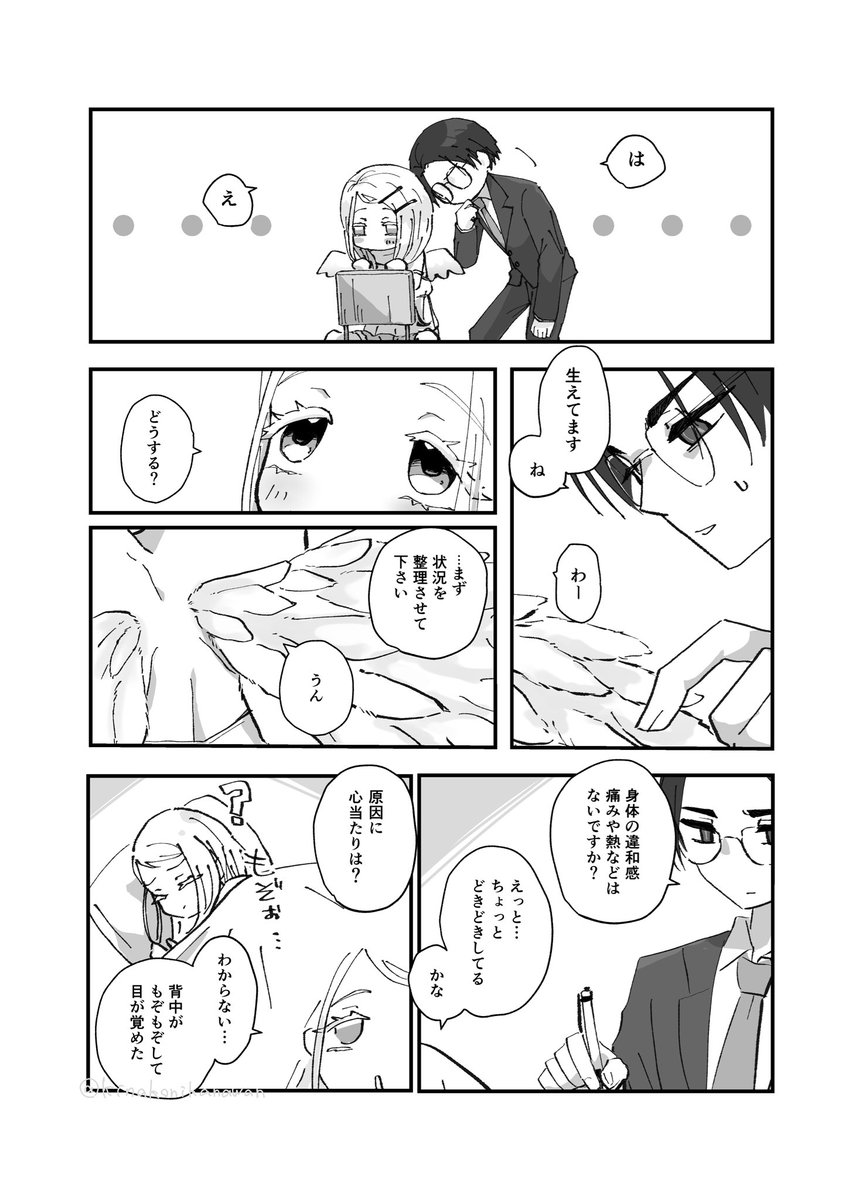 きなこに_6/27GSF13組13 tweet media