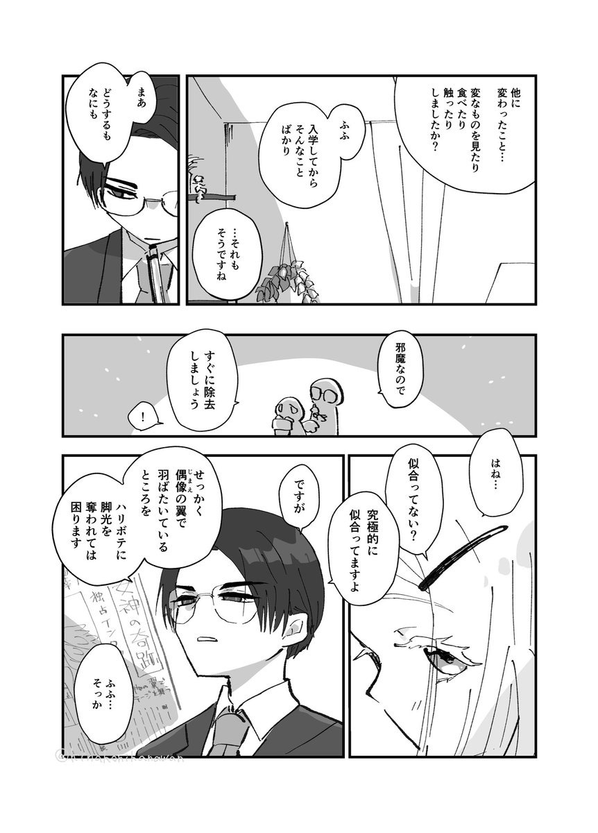 きなこに_6/27GSF13組13 tweet media