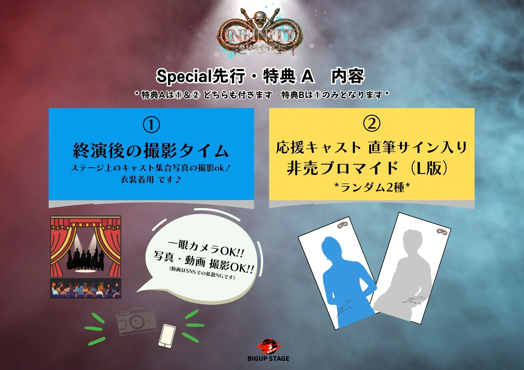 BIGUP_STAGE NEXT⇒#モンタージュ2026 on X: 