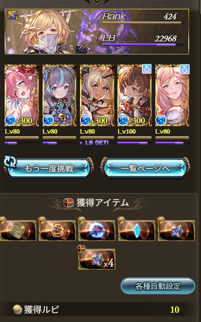 DAKEN817's tweet photo. マルチ高難易度怖かったから初めての挑戦でクリア嬉し～　超越黒漆さまさま https://t.co/z8hr1ZLTUE
