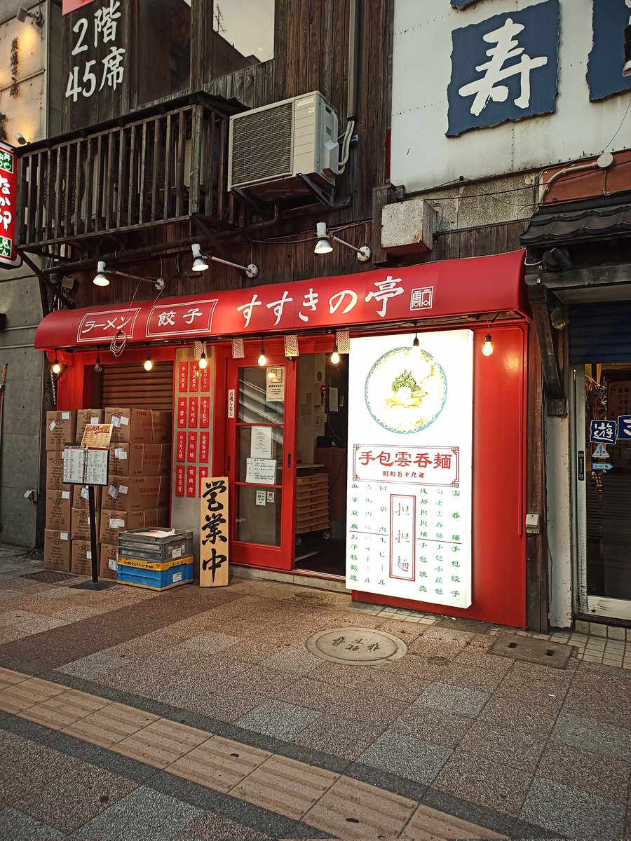 QP_chyan's tweet photo. ご飯,パン,蕎麦,うどん,ラーメン,｡｡｡｡の順で
あまり食べないケド
ワンタンは大好きなので
なんの気無しの気まぐれで🍜 https://t.co/oZRVqIo6BN