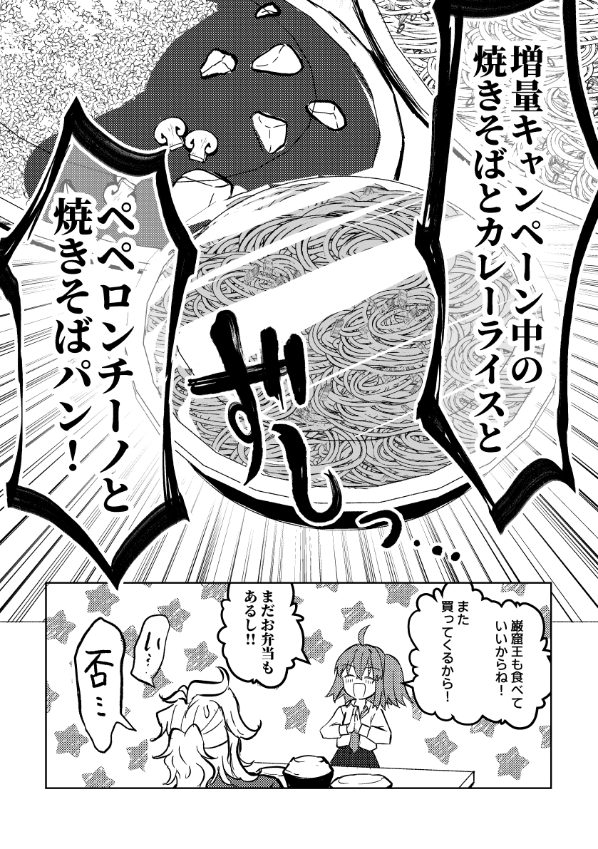 RoystBrave's tweet photo. 3P目で突然ジャンルの変わる学パロ https://t.co/uF4MwqzS3e