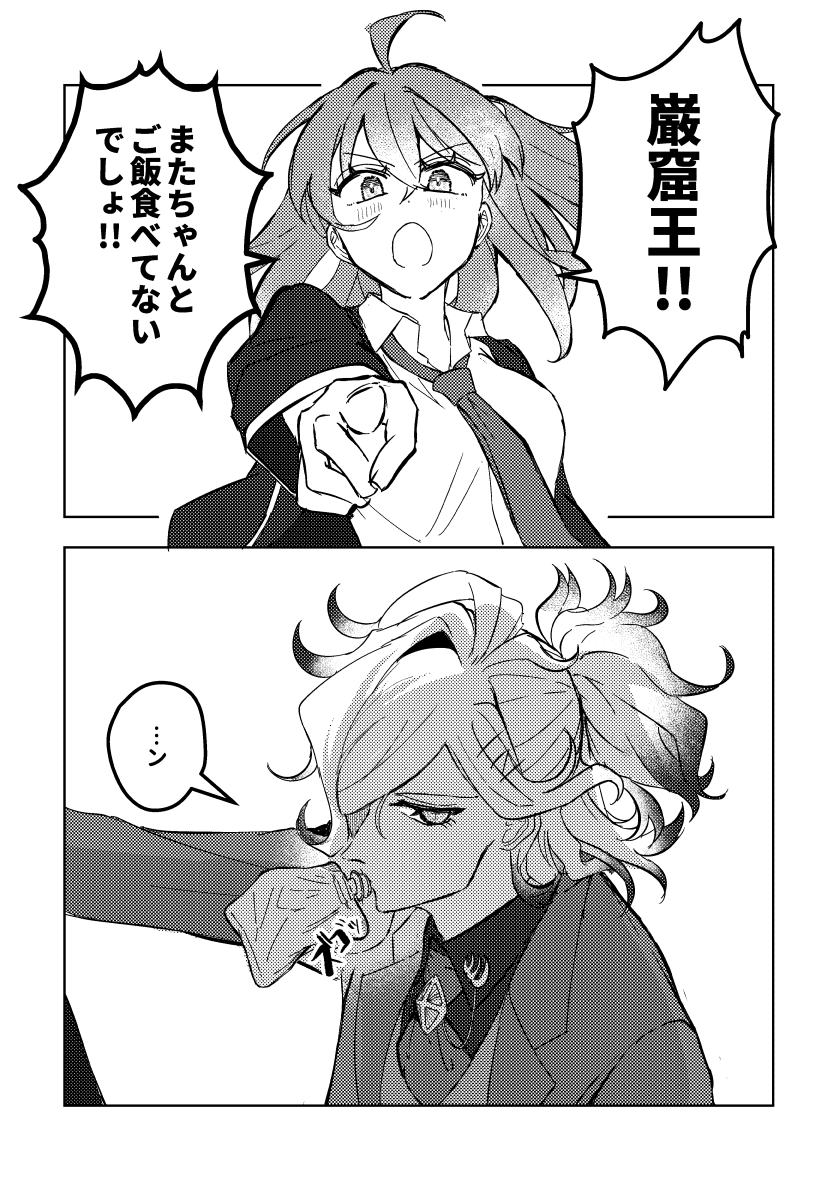 RoystBrave's tweet photo. 3P目で突然ジャンルの変わる学パロ https://t.co/uF4MwqzS3e