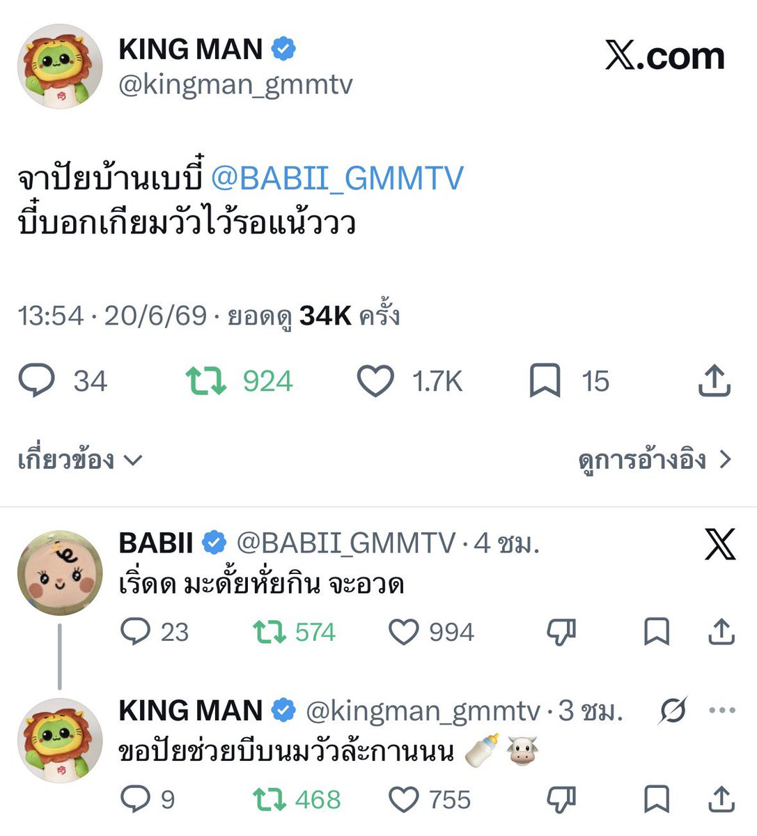 todaywillqtie's tweet photo. คิงแมนมีไรจะบอกเจ้มั้ย👀 https://t.co/y6hA6wSWYu