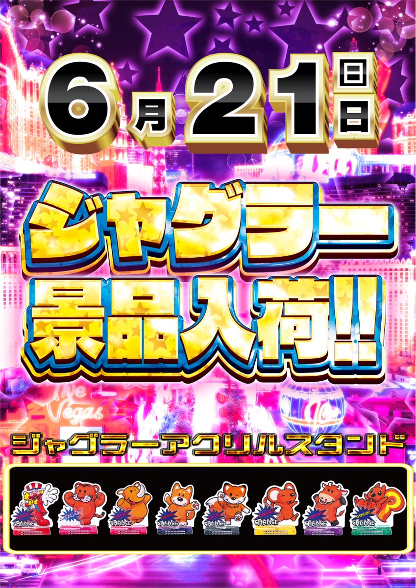ダイナム滑川店～SINCE1995.4.8～ tweet media
