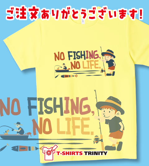 wakabond's tweet photo. #Tシャツトリニティ でボート釣りに行きたい少年_カラフルのドライTシャツ(4.4オンス)が売れたよ🎉

ボート釣りに行きたい少年_カラフル
https://t.co/f0ishl9vDY

ご注文いただきありがとうございます‼️

#釣り #アングラー #バス釣り #海釣り #釣りTシャツ https://t.co/P8xpR2Fwgc