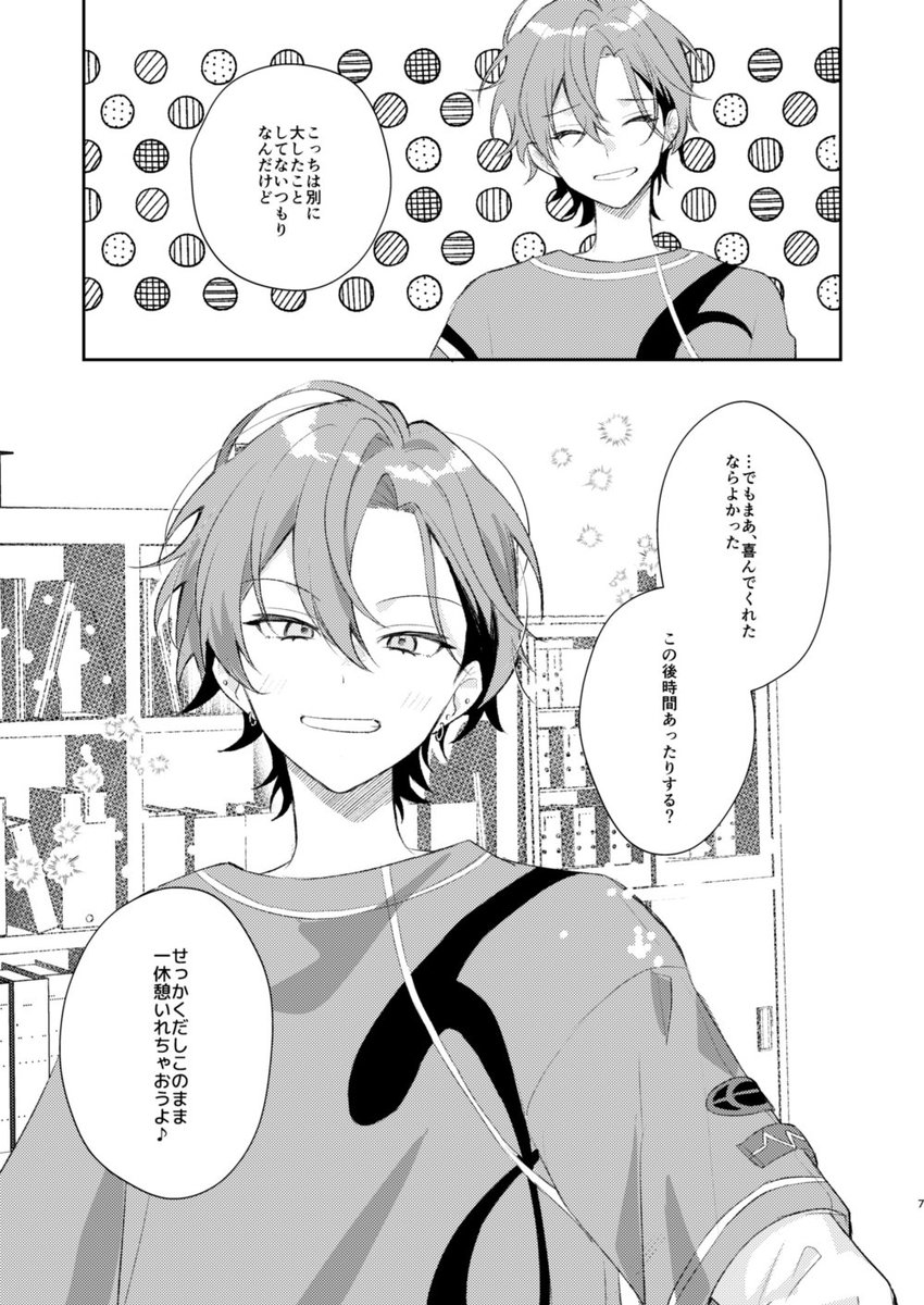間宮 tweet media