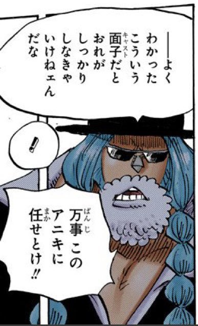 manganouA's tweet photo. フランキーの男前なセリフ好き🫶
みんなの好きなセリフ教えて✨✨ https://t.co/N98qwdXb19