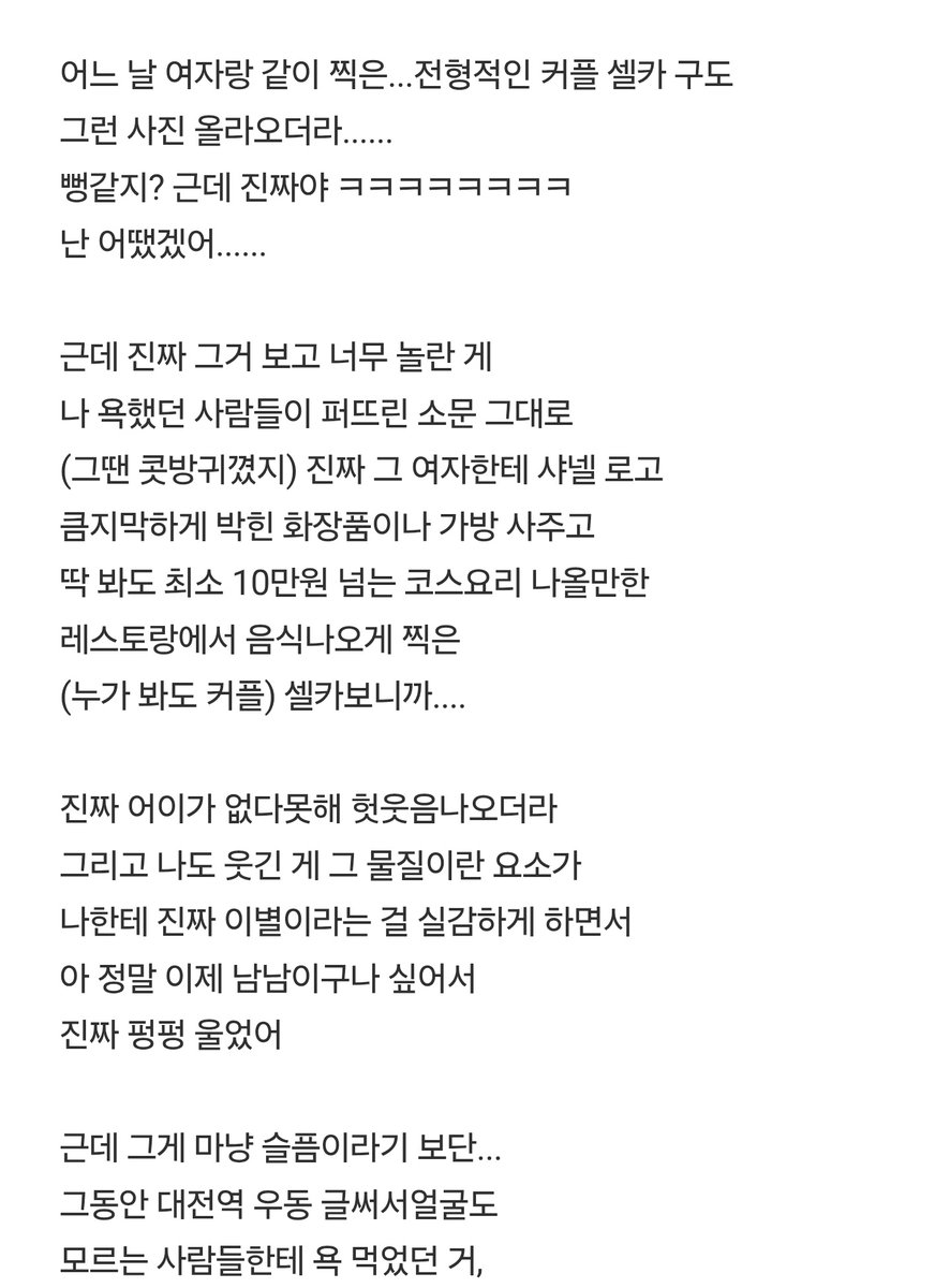 k_mino_3's tweet photo. 대전역 우동 후기보면

남자가
개망신주려고 작정했냐며 쪽팔려하고
다음 여친한테 샤넬사주고 레스토랑 감

더치페이의 꽃말은
가성비 여친일뿐이고
그렇게 아낀 돈
다음 여친한테 퍼주는 결말뿐임

지금 현재 충실하게 
정신적, 물질적 애정을 주지 않는 남자와는
한시도 같이 있지마 소녀들아 https://t.co/RuQonb2iGv