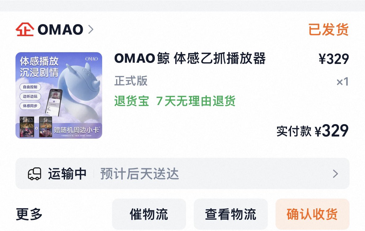 htoyuy1's tweet photo. 我已经下单了！！可以蹲我测评宝宝萌୧₍˄·͈༝·͈˄₎୨ https://t.co/zztchPrjqx