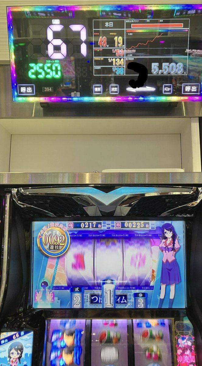 Hi6S7's tweet photo. ゴルフ場⛳️朝練習ラウンド帰りに相変わらず優良店へ
抽選296番

朝イチ　スマスロ化物語 に座る🧎
順調に5,500枚オーバー🌈
設定456 を確信🏆
閉店コースへ https://t.co/5AougeutAP