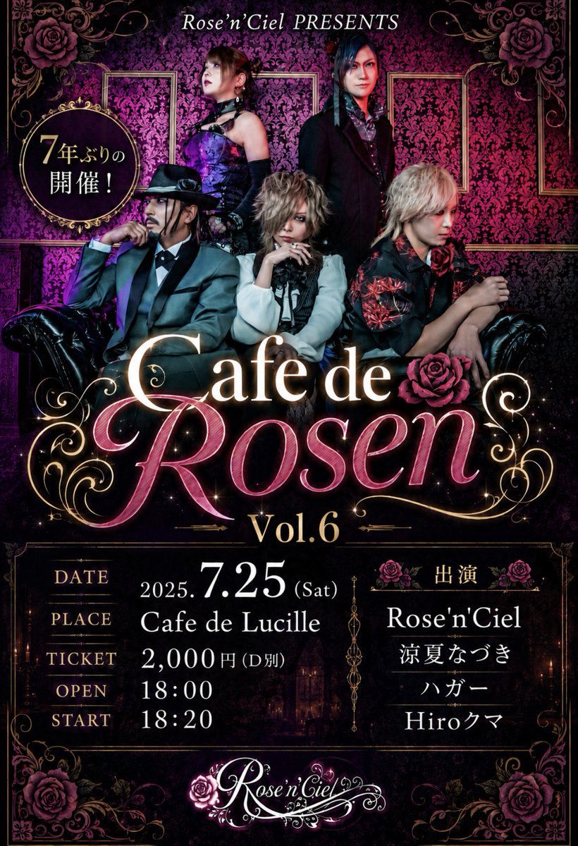rosenciel's tweet photo. 🌹緊急開催7月25日🌹
Rose’n’Ciel PRESENTS
『Cafe de Rosen Vol.6』

あの「Cafe de Rosen」が
7年ぶりに帰ってきます
特別な一夜を一緒にお楽しみください

✨7月25日(土)
📍Cafe de Lucille
⏰OPEN 18:00 / START 18:20
🎫Ticket ¥2,000/D別
出演
🌹Rose’n’Ciel
🌹涼夏なづき
🌹ハガー
🌹Hiroクマ https://t.co/kw2aOzSUNt