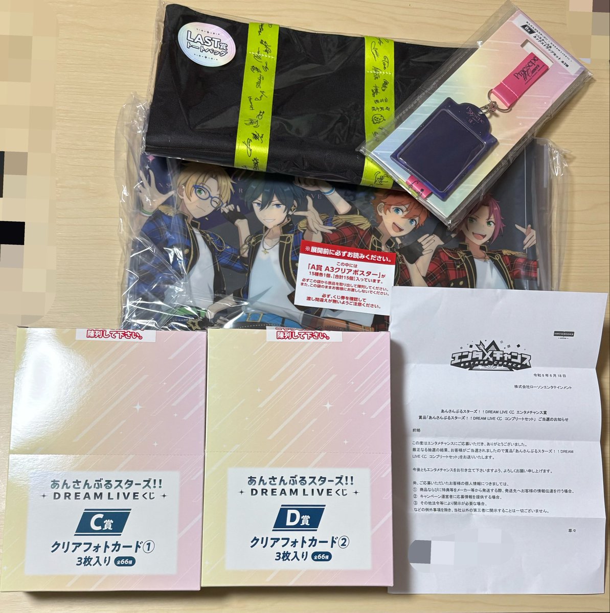 enst_MaMP's tweet photo. 当選したやつきた🥳 https://t.co/WEuGYSAHZO