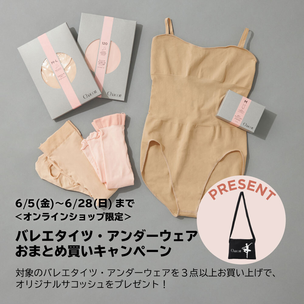 専用です☺︎ Chacottバレエウェア9点おまとめ/120〜135 🩰バレエタイツ・アンダーウェアおまとめ買いキャンペーン開催中！ 夏