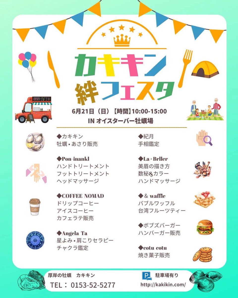 mypl946's tweet photo. 【&amp; waffle】のニュース
6/21(日)は厚岸町にいます🚚
詳しくはこちら→https://t.co/107FVXP8VE @mypl946より

#釧路 #キッチンカー #グルメ #スイーツ #バブルワッフル #台湾フルーツティー #イベント #人気 #おすすめ #話題 #注目 #まいぷれくしろ @and_waffle_ https://t.co/bAwQiXlWGs