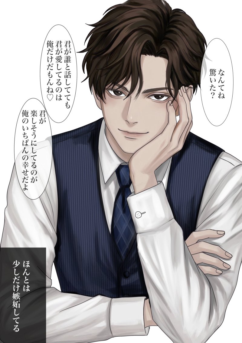 スパダリ風ことを言ってるけど、本当は嫉妬しているスパダリ男子 