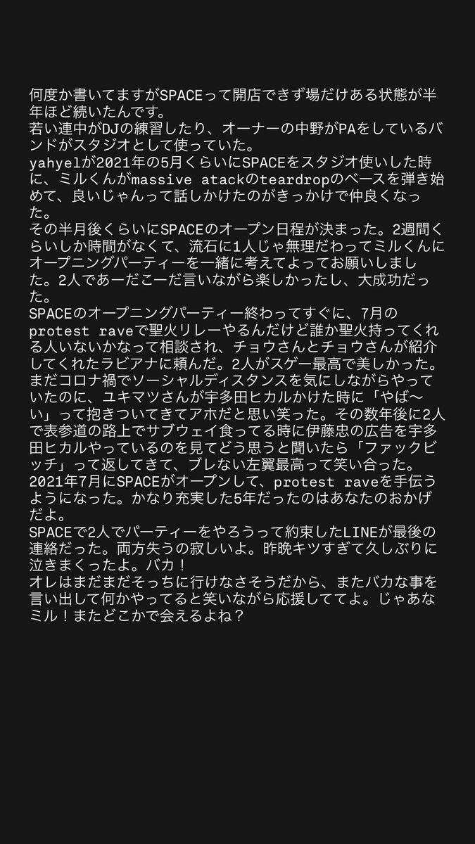 yyusukee's tweet photo. 信じたくないけどミルまたね！心から尊敬していて大好きだったよ！ https://t.co/PKiZL7QFNj