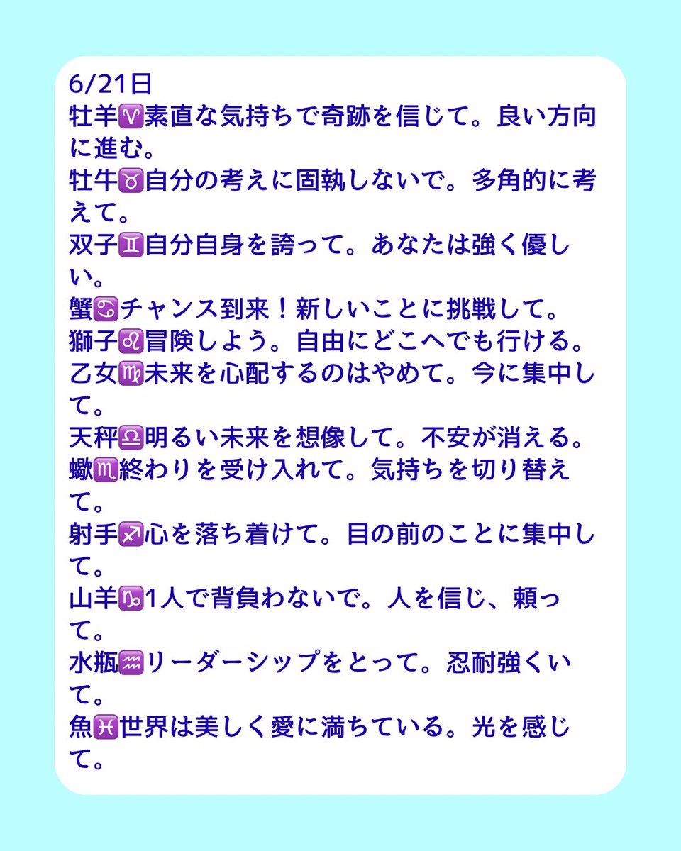 take_kanami's tweet photo. 6/21日
#今日の運勢 https://t.co/DtlxI8T6q0