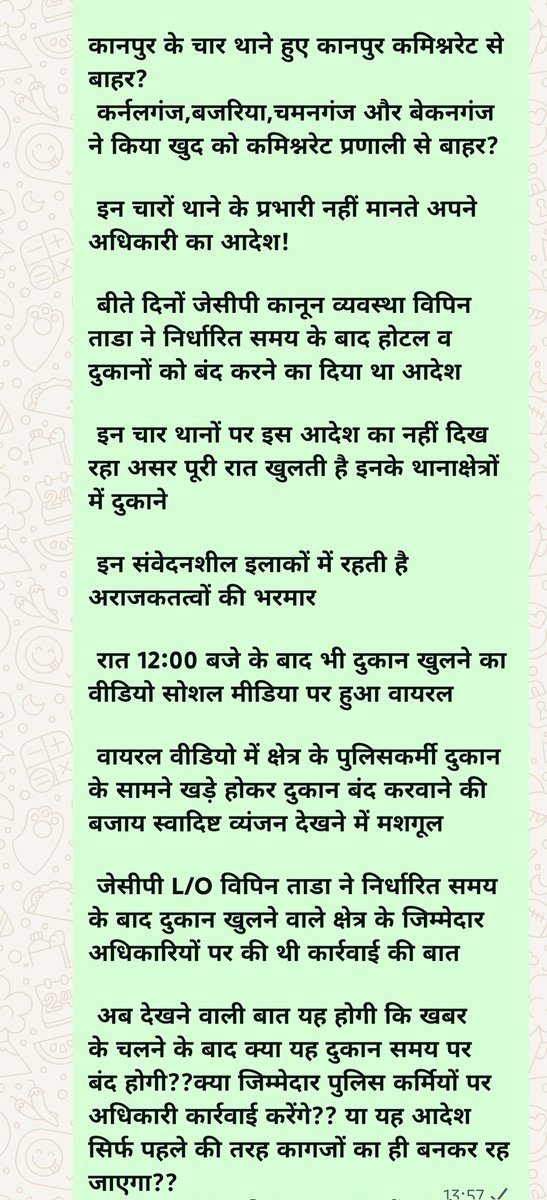 Journal49197123's tweet photo. कानपुर में जेसीपी एल/ओ का आदेश नहीं मानते सेंट्रल जोन के 4 थाने, कर्नलगंज, बजरिया,चमनगंज और बेकनगंज थानाक्षेत्र में रात भर खुलती है दुकानें,लगता है अराजकता का जमावड़ा,चारों थानाप्रभारी बने अनभिज्ञ
@Uppolice @dgpup @kanpurnagarpol @Dcpcentralknr https://t.co/jBCMpJyLZE