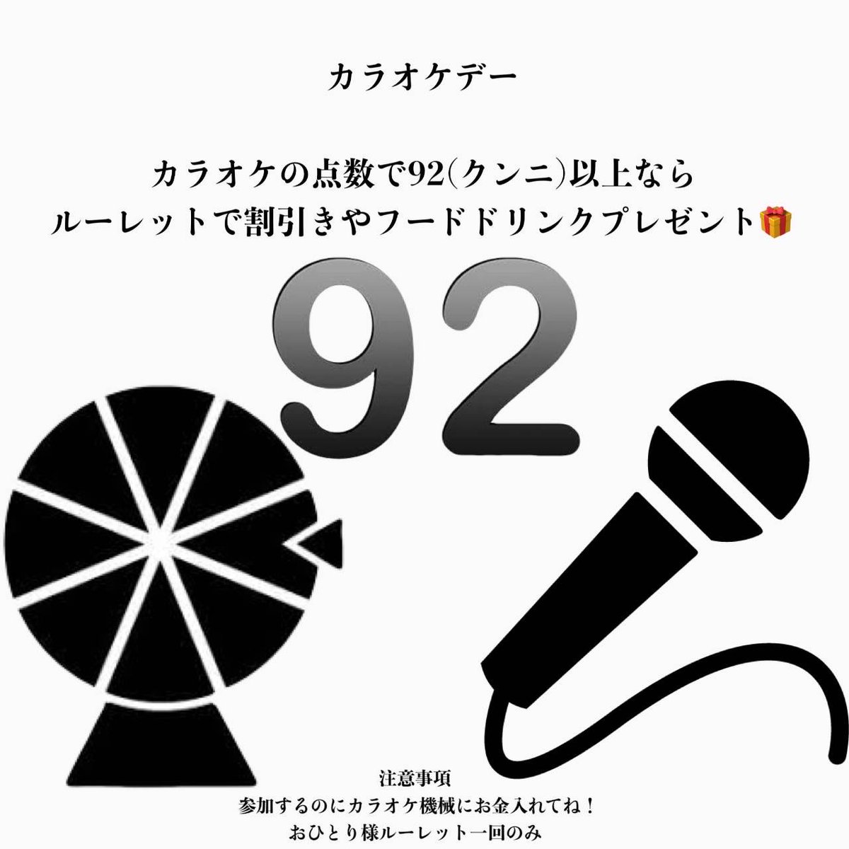 days_4545's tweet photo. 6/19 営業日

昨日は大盛況の運動会ありがとうございました！

今日はあいにくのお天気ですが、そんな雨も味方に好きになれる…ちょっとお得な雨の日割、開催します！

さらに、今日はカラオケDAY！
さぁ、雨にも負けずに楽しい夜にしましょう！

NEW★DAYS
09047214545 https://t.co/xJxCEL8cKA