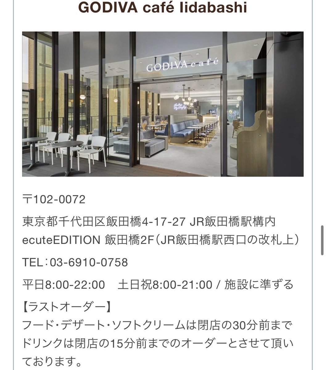 ap2apa2's tweet photo. ゴディバのソフトクリームもう1個無料、もう始まってたんだ！東京4店舗しかない🤔東京駅、板橋駅、日比谷駅、二子玉川🤔
神奈川でもみなとみらいと平塚だけか… https://t.co/EvdXoRFq2y