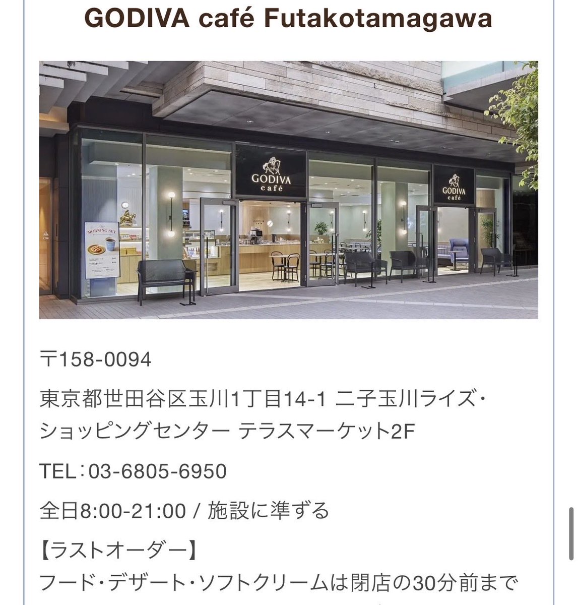 ap2apa2's tweet photo. ゴディバのソフトクリームもう1個無料、もう始まってたんだ！東京4店舗しかない🤔東京駅、板橋駅、日比谷駅、二子玉川🤔
神奈川でもみなとみらいと平塚だけか… https://t.co/EvdXoRFq2y