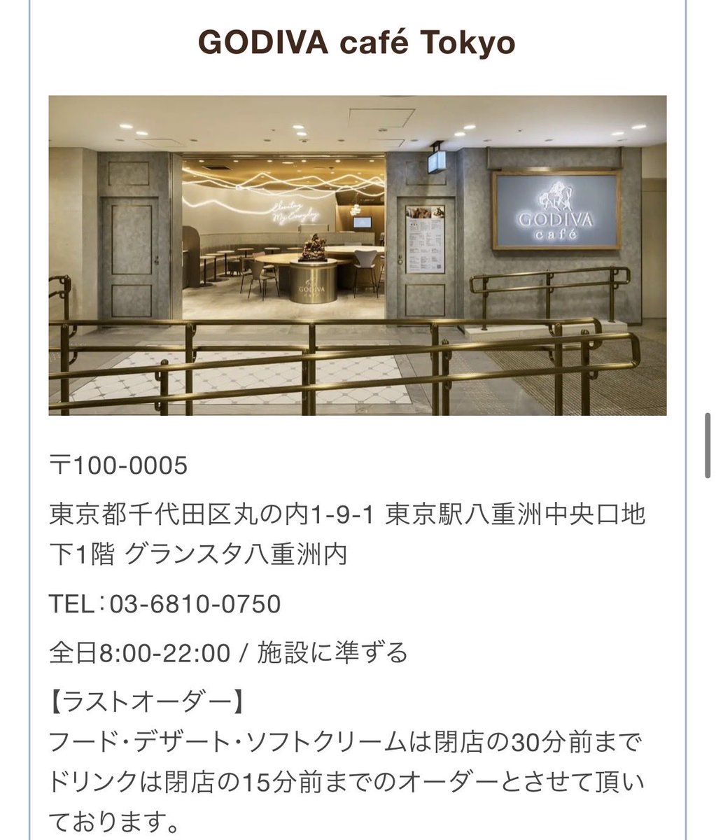 ap2apa2's tweet photo. ゴディバのソフトクリームもう1個無料、もう始まってたんだ！東京4店舗しかない🤔東京駅、板橋駅、日比谷駅、二子玉川🤔
神奈川でもみなとみらいと平塚だけか… https://t.co/EvdXoRFq2y