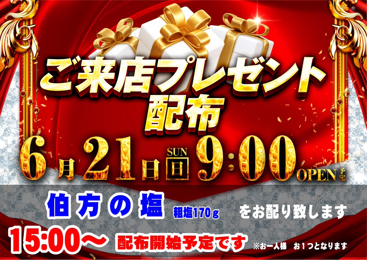 ダイナム山形イオンタウン酒田店 tweet media