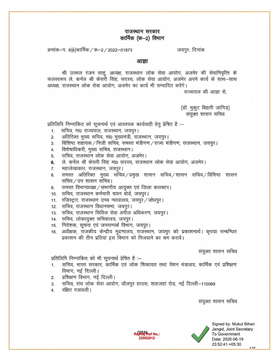 surendarsingh17's tweet photo. लेफ्टिनेंट कर्नल श्री केसरी सिंह जी को राजस्थान लोक सेवा आयोग (RPSC), अजमेर का अध्यक्ष (Chairman) नियुक्त किया गया है। https://t.co/MMkRdLrzf4