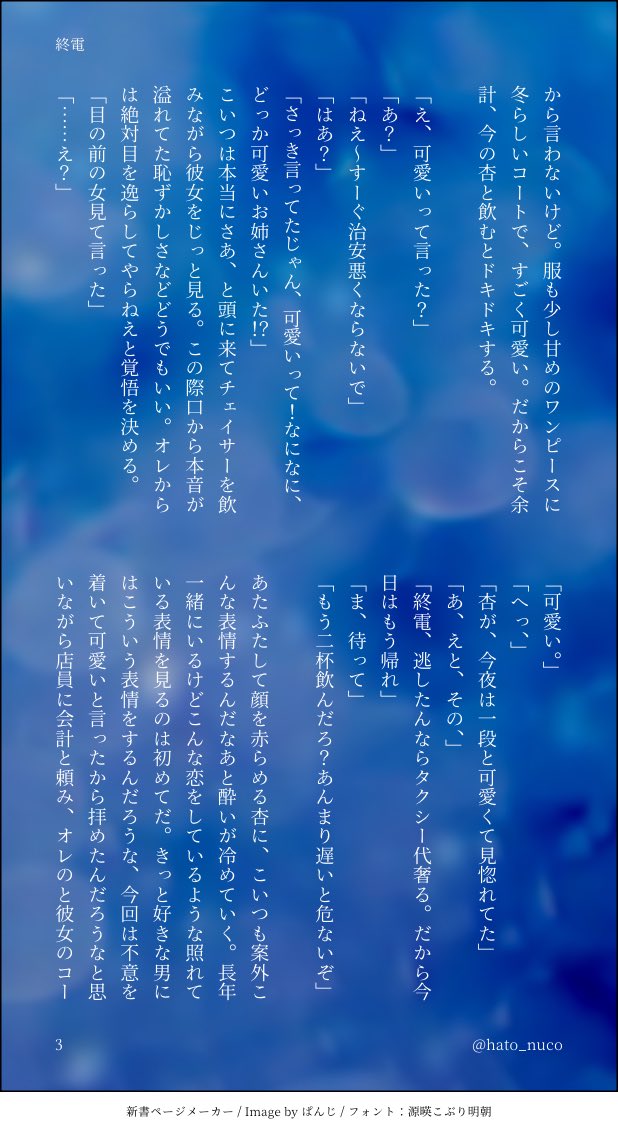 hato_nuco's tweet photo. 「終電」
📍大学生 🥞🎧 再掲
#彰杏 https://t.co/HlPOyrXNPE