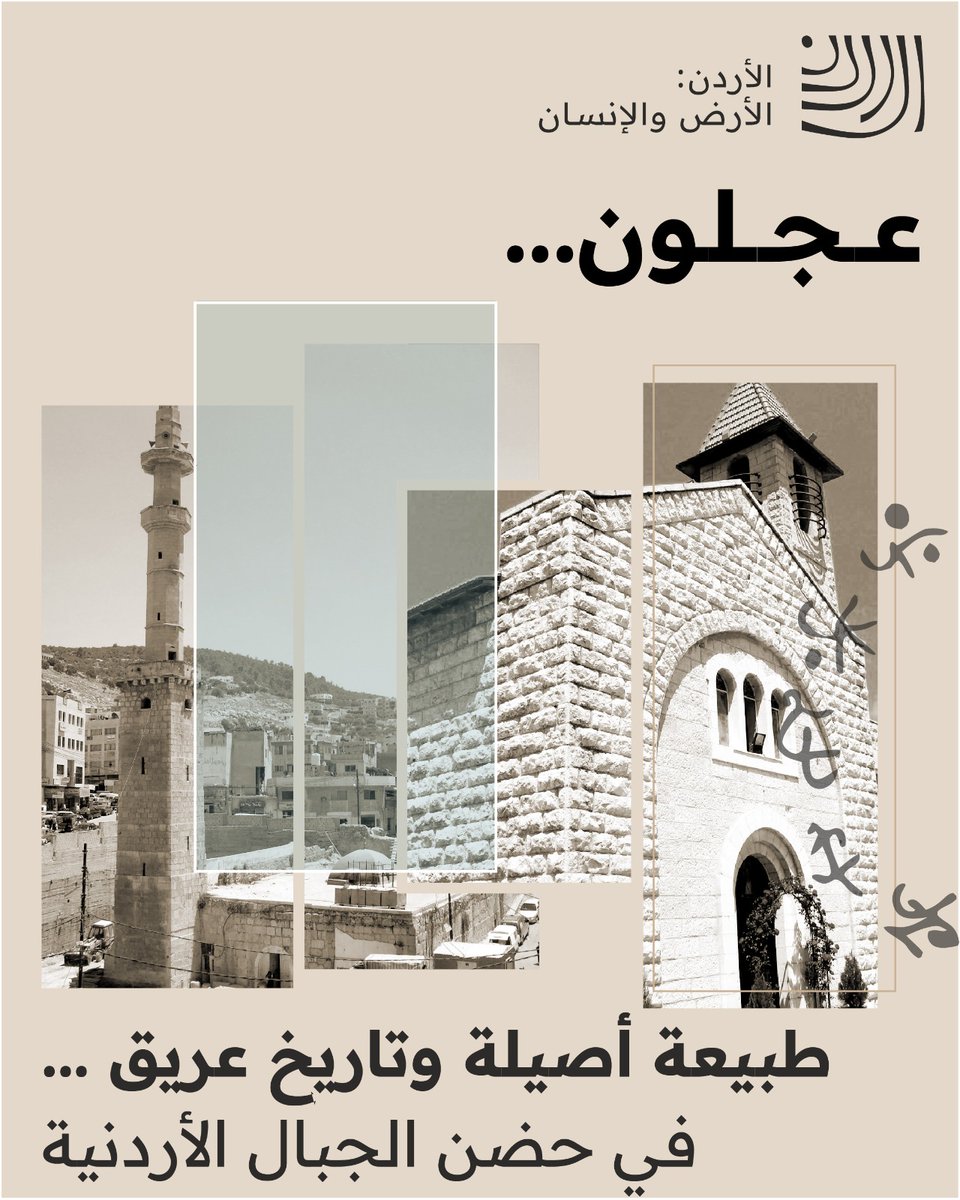 samahkh96's tweet photo. في عجلون تلتقي الطبيعة بالتاريخ، وتلتقي قيم الكرم والشهامة التي تميز أبناء الأردن. محافظة صنعت نموذجاً في المحافظة على الإرث الوطني وتعزيز الهوية الأردنية للأجيال القادمة.

#السردية_الاردنية
#عجلون_جميلة_الجميلات
#مع_النشامى https://t.co/arJ9Ud43CI