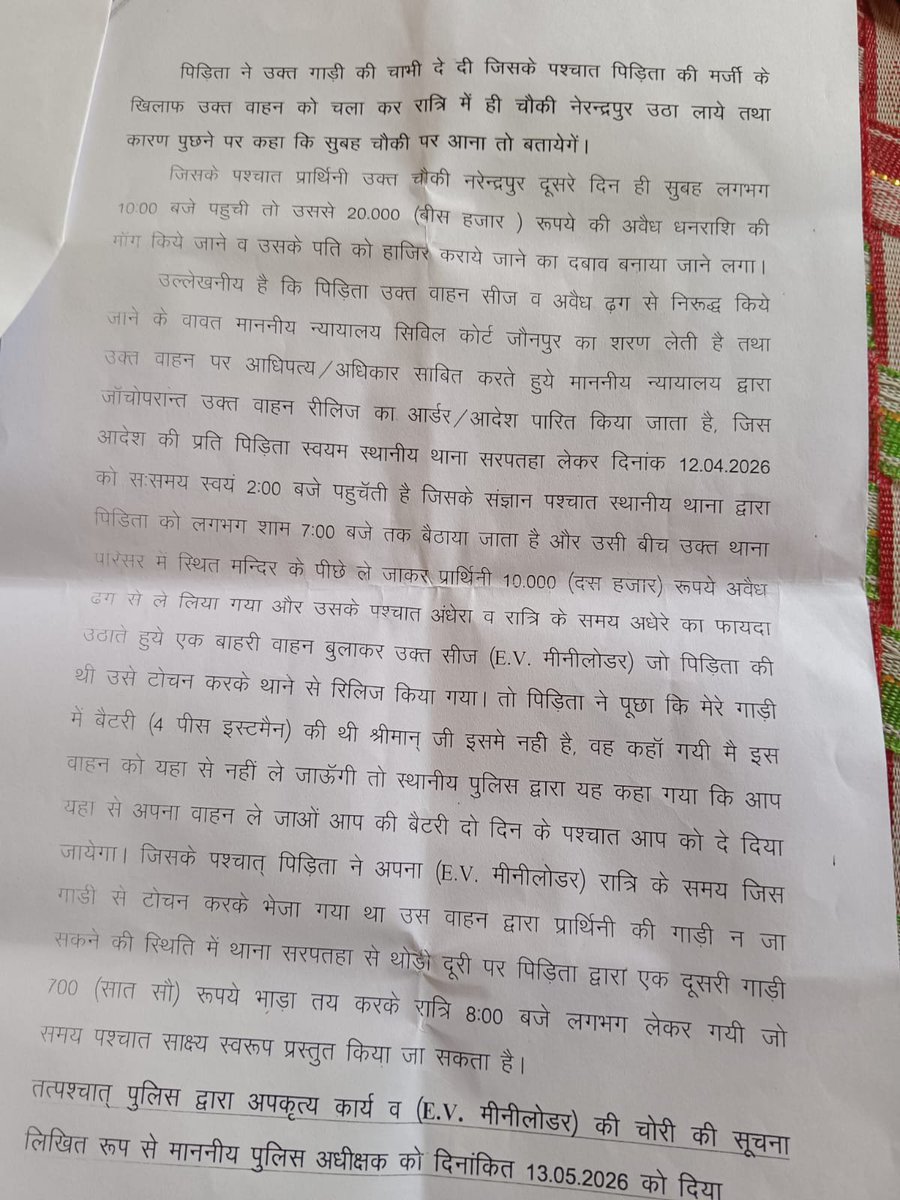 abtakapakesath's tweet photo. सरपतहा थाने से मिनी लोडर का 4 बैटरी गायब शिकायत करने पर थानाध्यक्ष द्वारा नही की गई कोई कार्यवाही,आरोप है कि थाने सिपाही ने ये काम किया है अब महिला को धमकी दी जा रही है @Uppolice @dgpup @IgRangeVaranasi @adgzonevaranasi @jaunpurpolice जिम्मेदार कह रहे हैं पुलिस को बदनाम कर रही है https://t.co/VztmzEOf4F