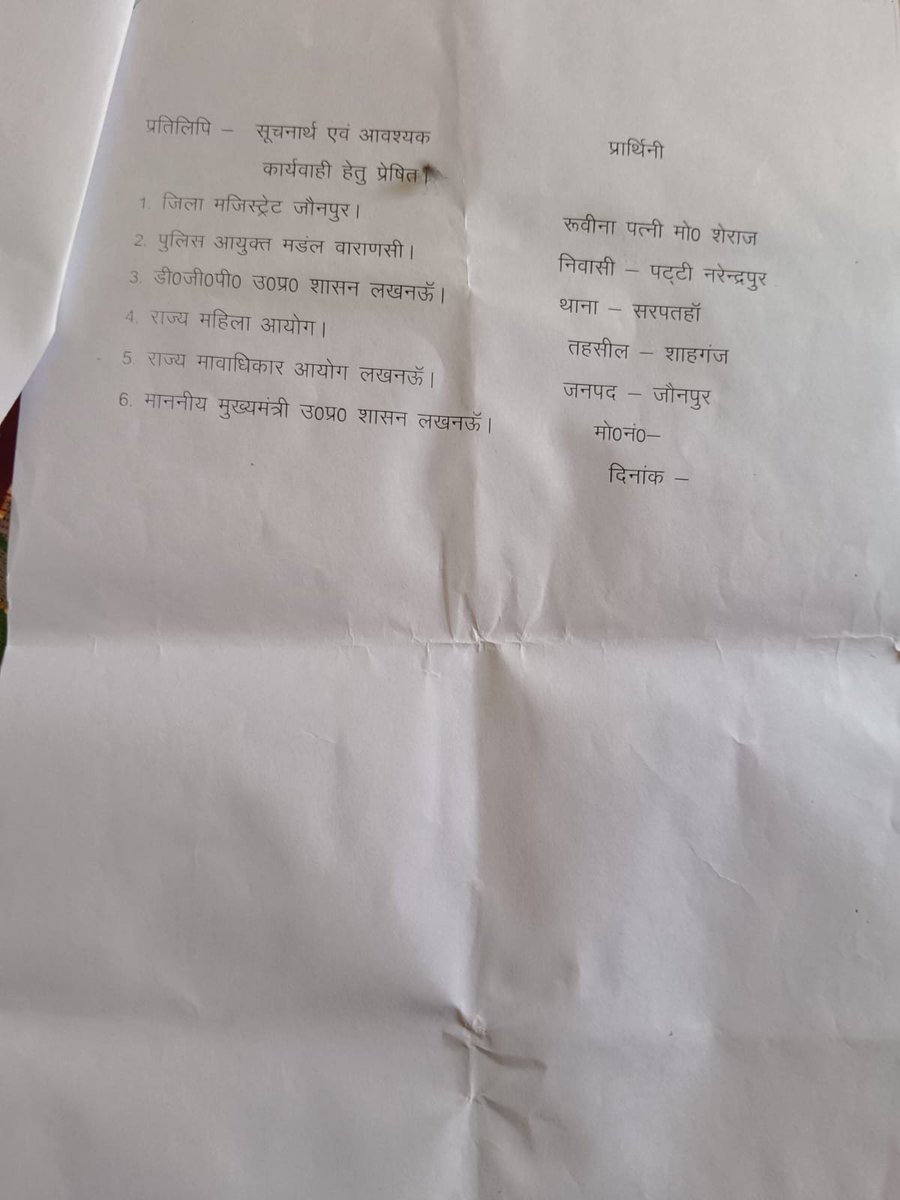 abtakapakesath's tweet photo. सरपतहा थाने से मिनी लोडर का 4 बैटरी गायब शिकायत करने पर थानाध्यक्ष द्वारा नही की गई कोई कार्यवाही,आरोप है कि थाने सिपाही ने ये काम किया है अब महिला को धमकी दी जा रही है @Uppolice @dgpup @IgRangeVaranasi @adgzonevaranasi @jaunpurpolice जिम्मेदार कह रहे हैं पुलिस को बदनाम कर रही है https://t.co/VztmzEOf4F