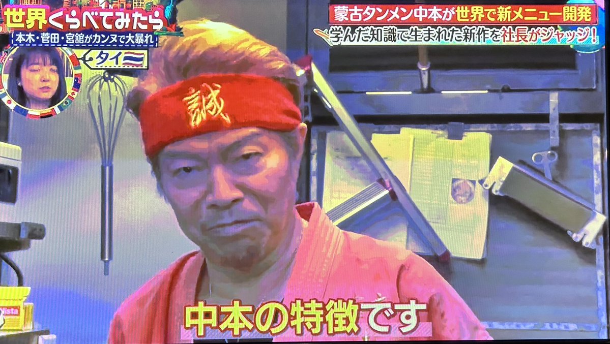 NextNaito's tweet photo. そうなんだよね
#蒙古タンメン中本 https://t.co/Rxf9iisTji