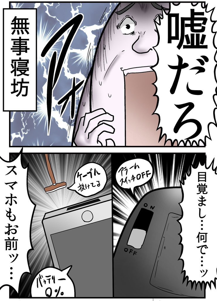 入社式に速攻で遅刻をかました男の話 2/2 